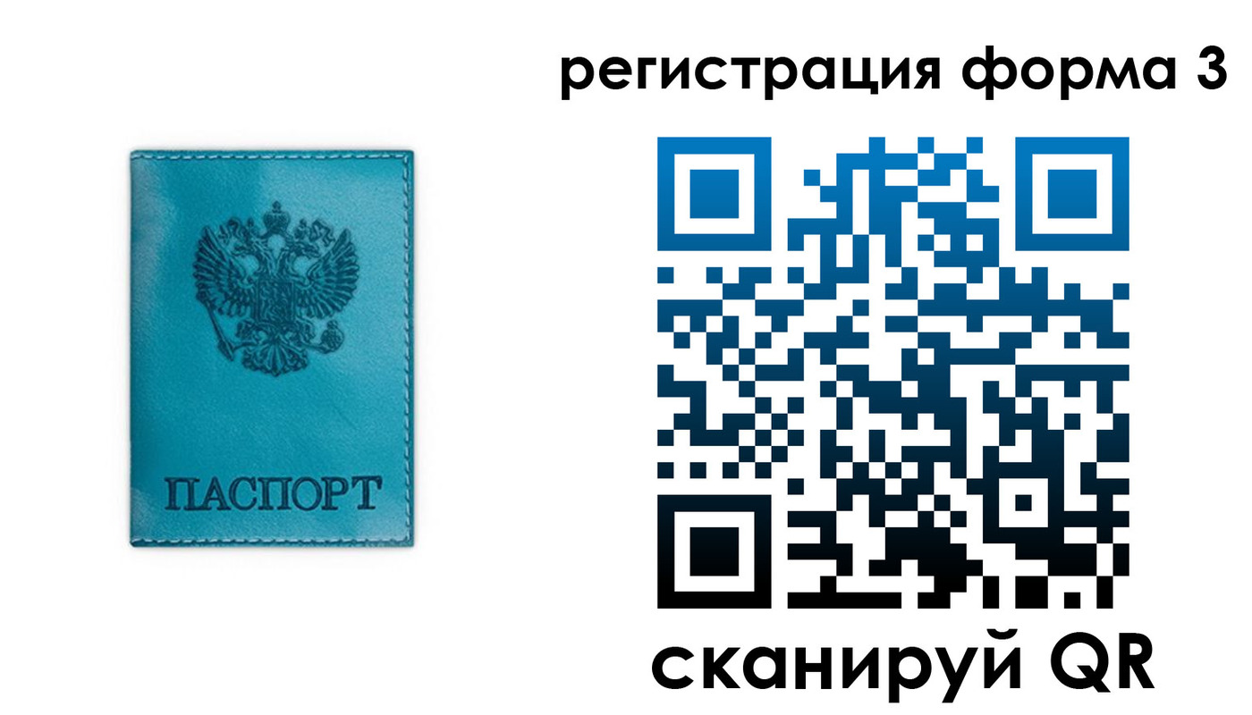 прописка 2025 в Иланском