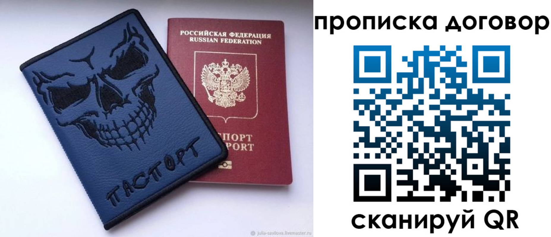 временная регистрация надежно в Иланском