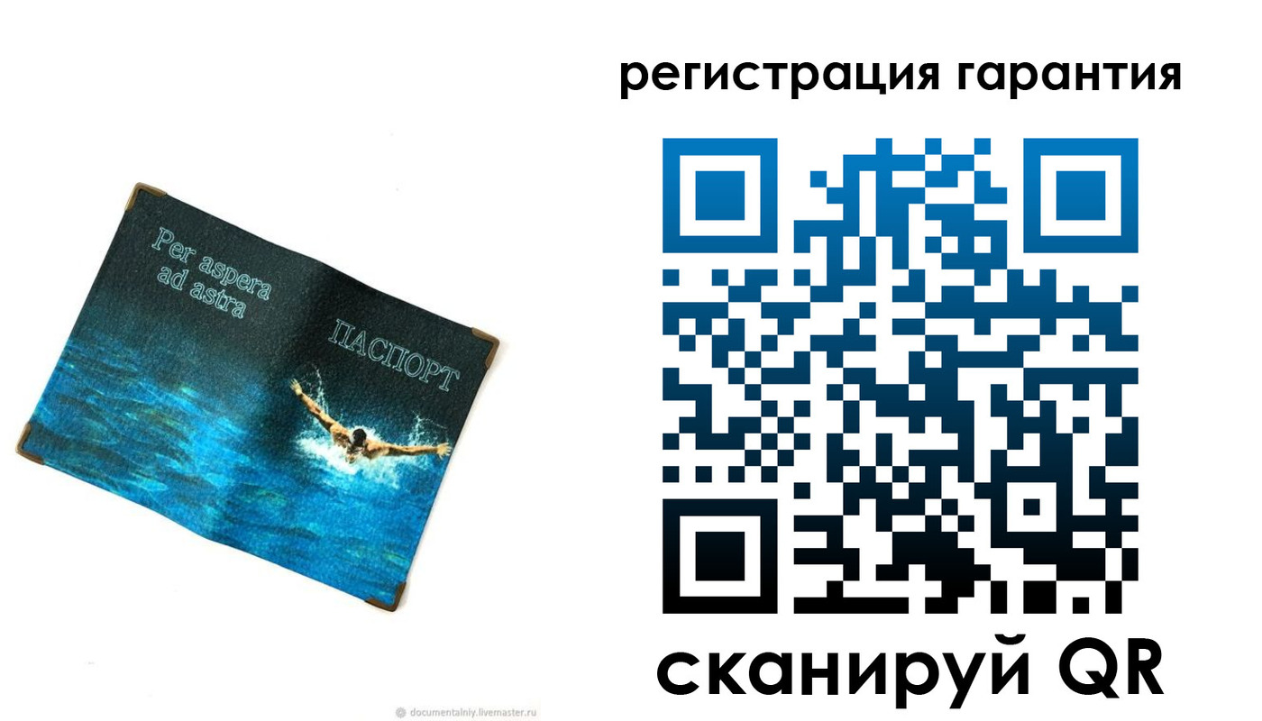 временная регистрация в Иланском