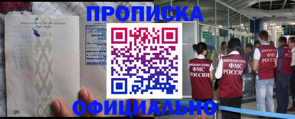 прописка паспорт в Иланском