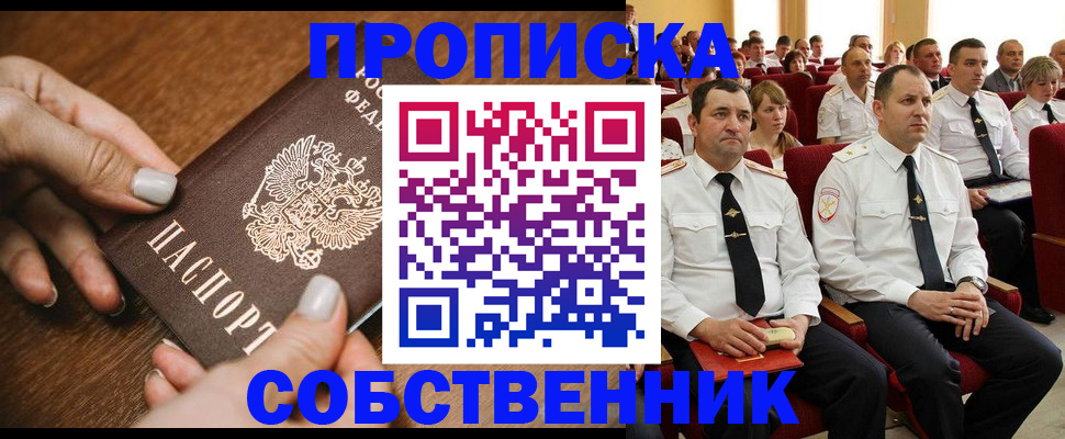 временная регистрация поиск в Иланском
